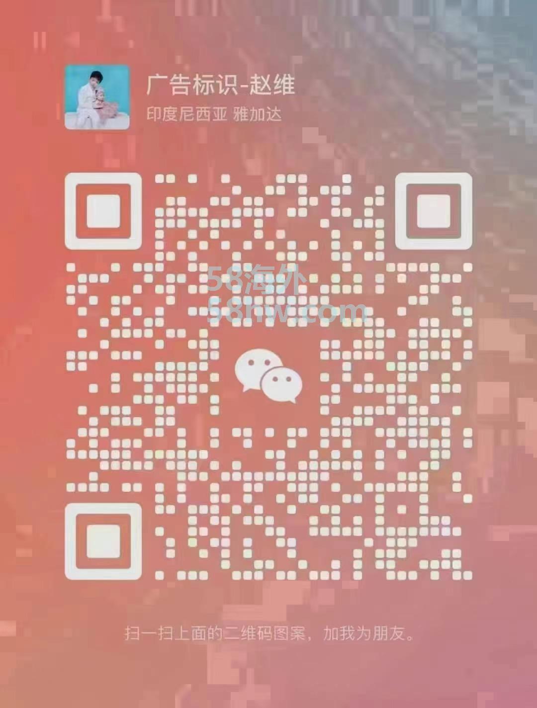 蓝旗广告，印尼本土广告工厂 主营业务：LED广告灯箱，LED标识，logo各类发光字