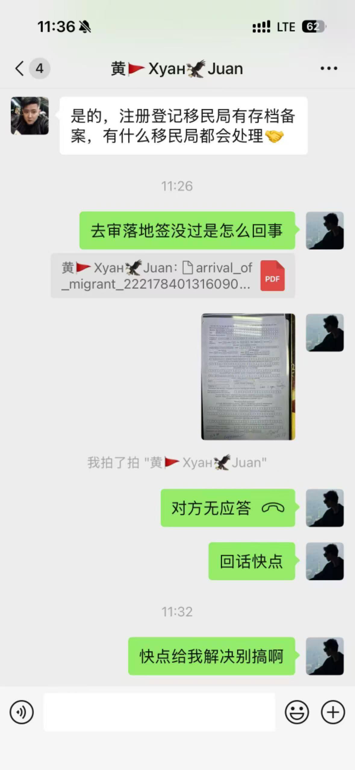 避雷落地签