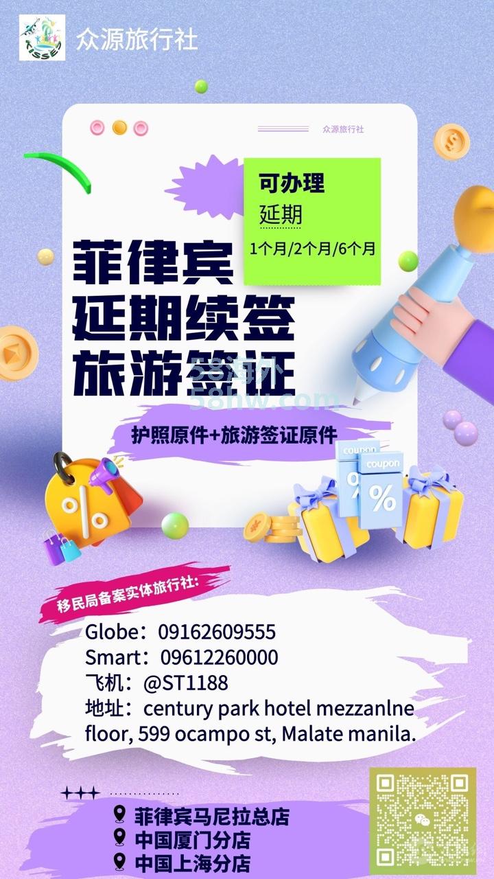 众源旅行社 小伙伴们大家好，我们是菲律宾众源旅行社、我们是一家用心做服务的旅行社。
