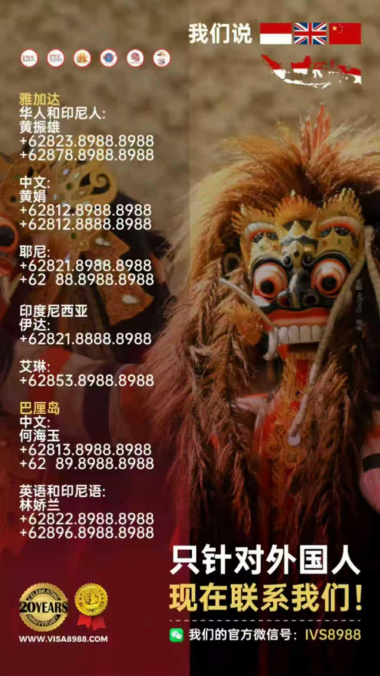 印度尼西亚电子签证每次访问有效期为 180 天。