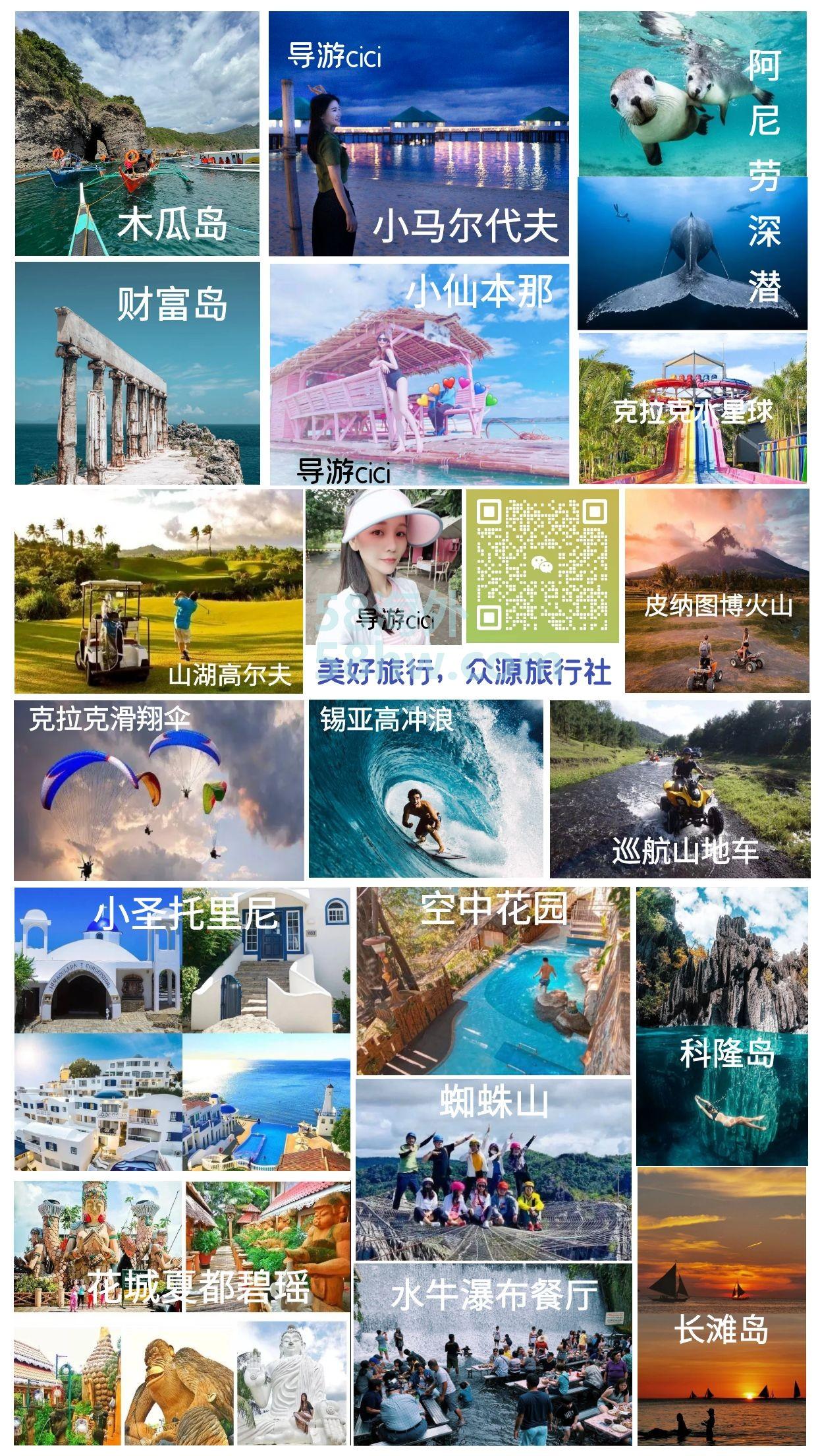 众源旅行社 小伙伴们大家好，我们是菲律宾众源旅行社、我们是一家用心做服务的旅行社。