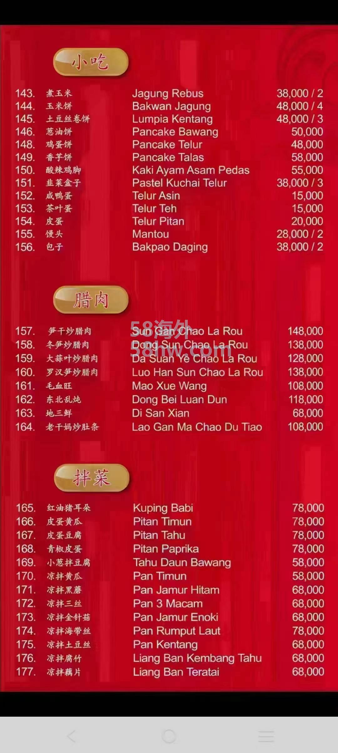 大家好，我们是珍美餐厅在雅加达主要针对外卖配送，我们 24 小时营业时间