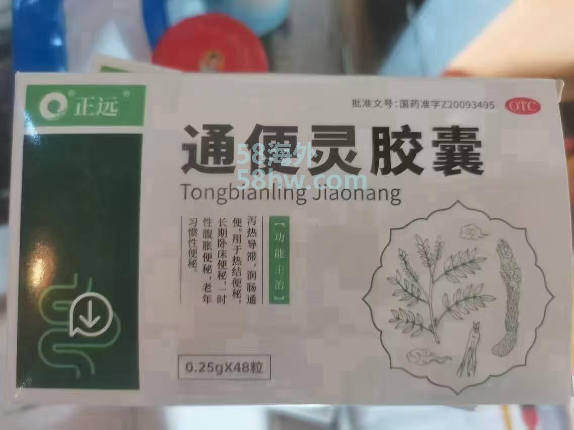 中国人在雅加达开的中国药店，为您的健康保驾护航！咨询微信扫码！