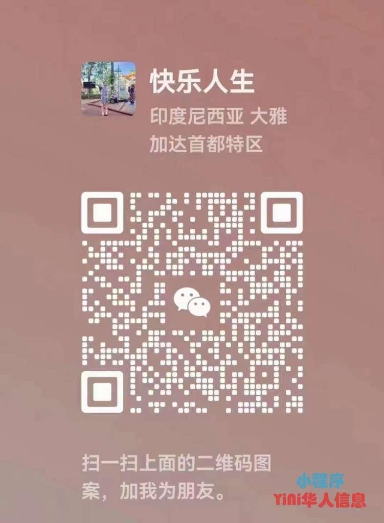 雅加达本地中国美食