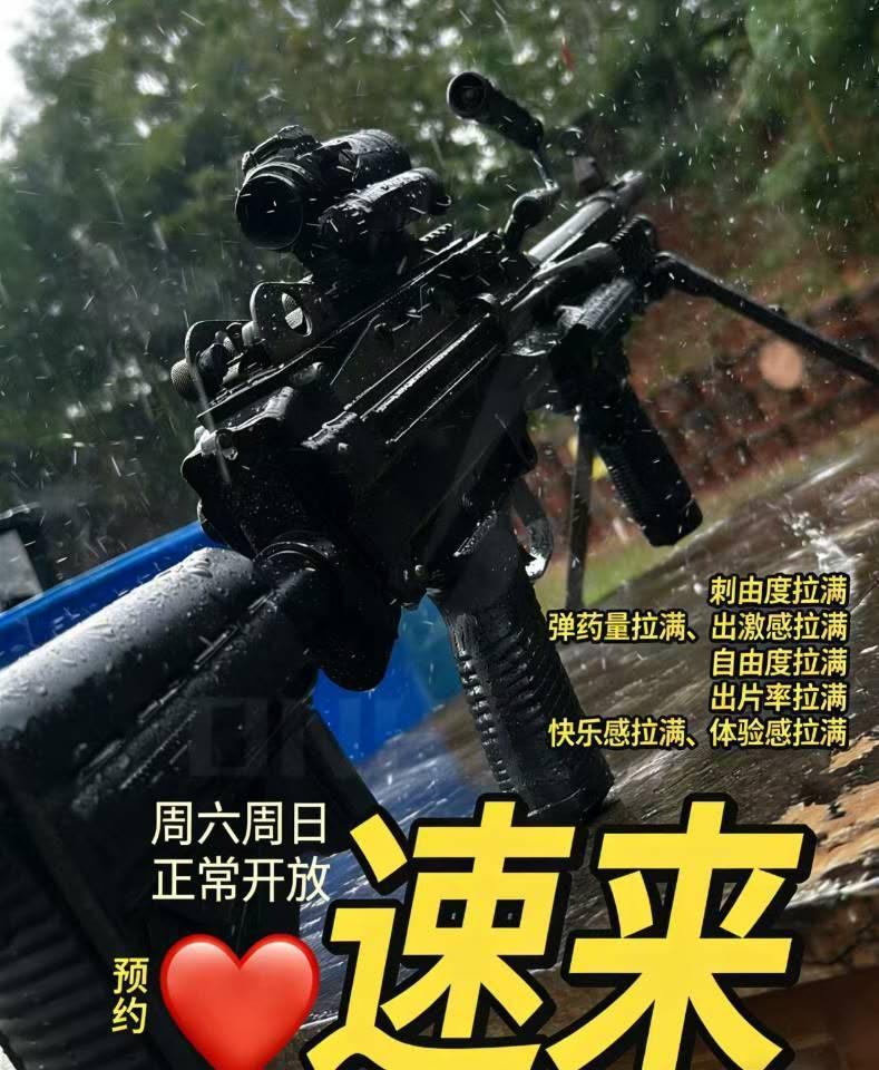 射击场