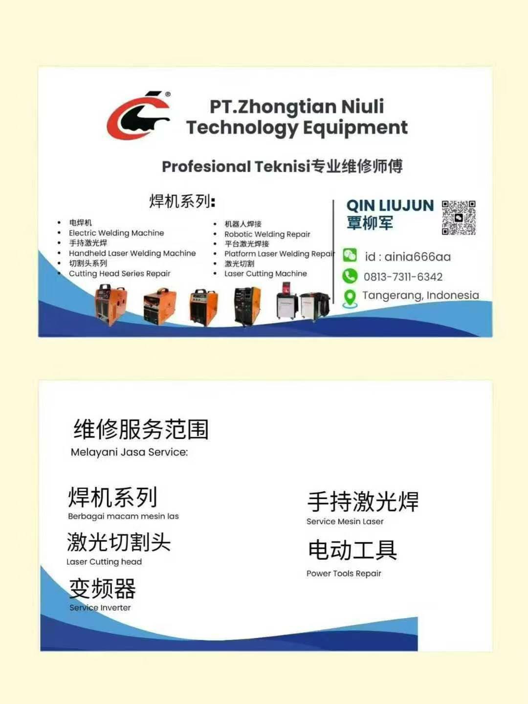 印尼激光设备维修｜24小时救急，专治停产难题