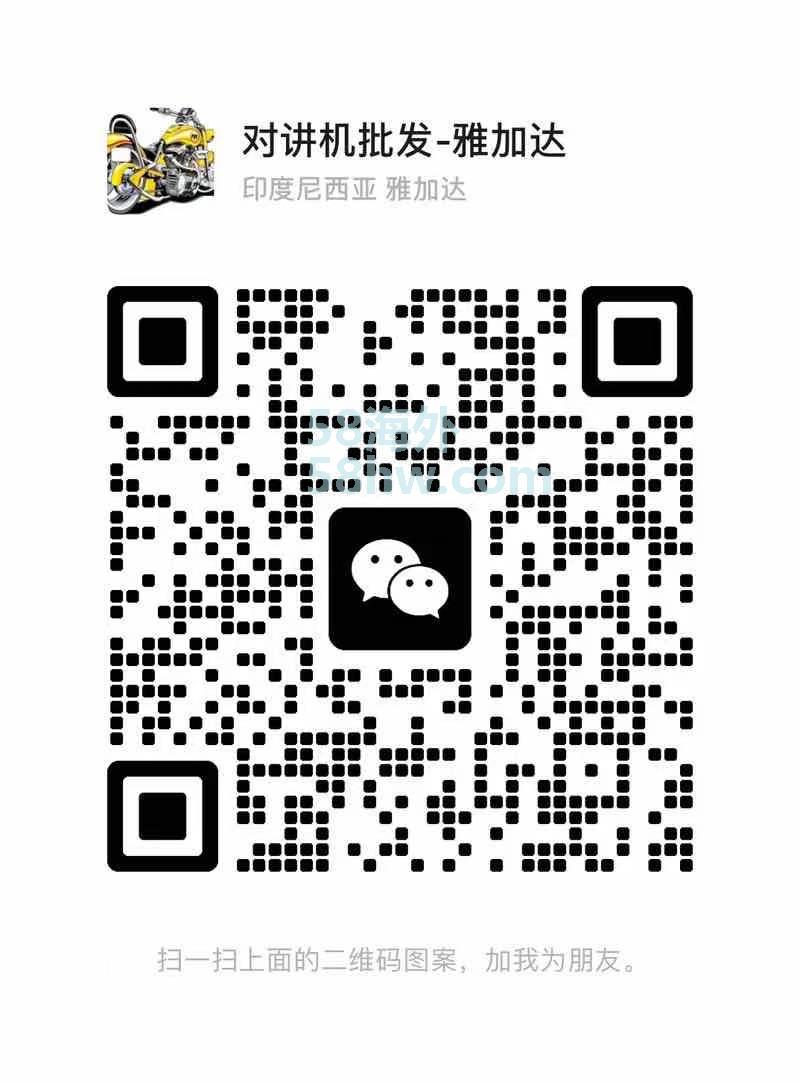 对讲机厂家直销、批发、零售 摩托罗拉、泉盛、Mutera等品牌对讲机于2012年入驻印度尼西亚 欢迎咨询！