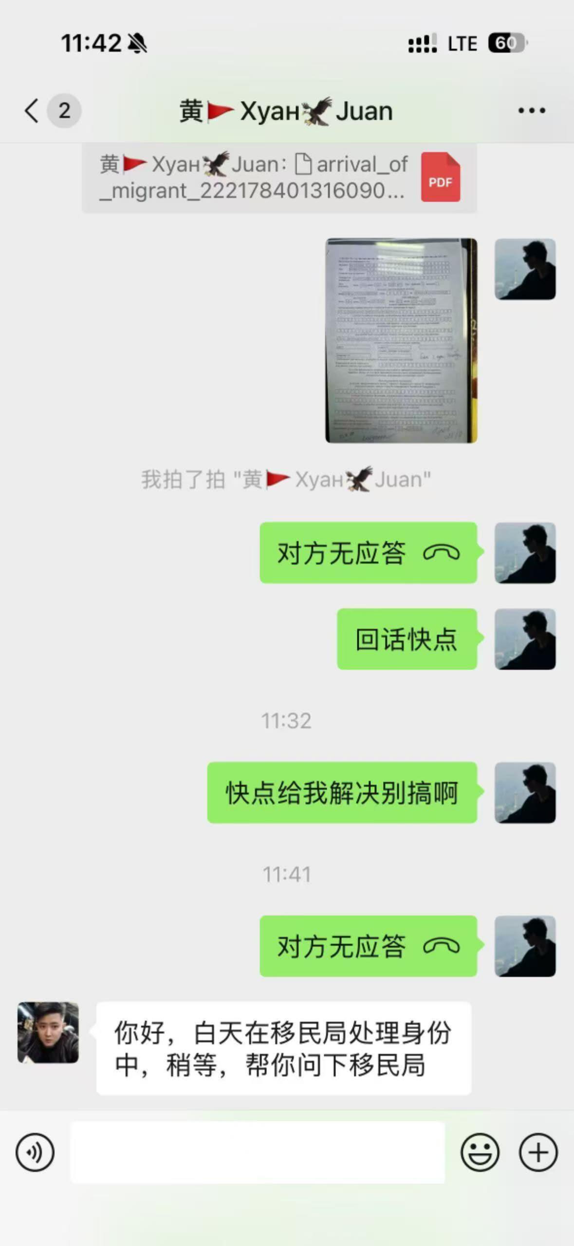 避雷落地签