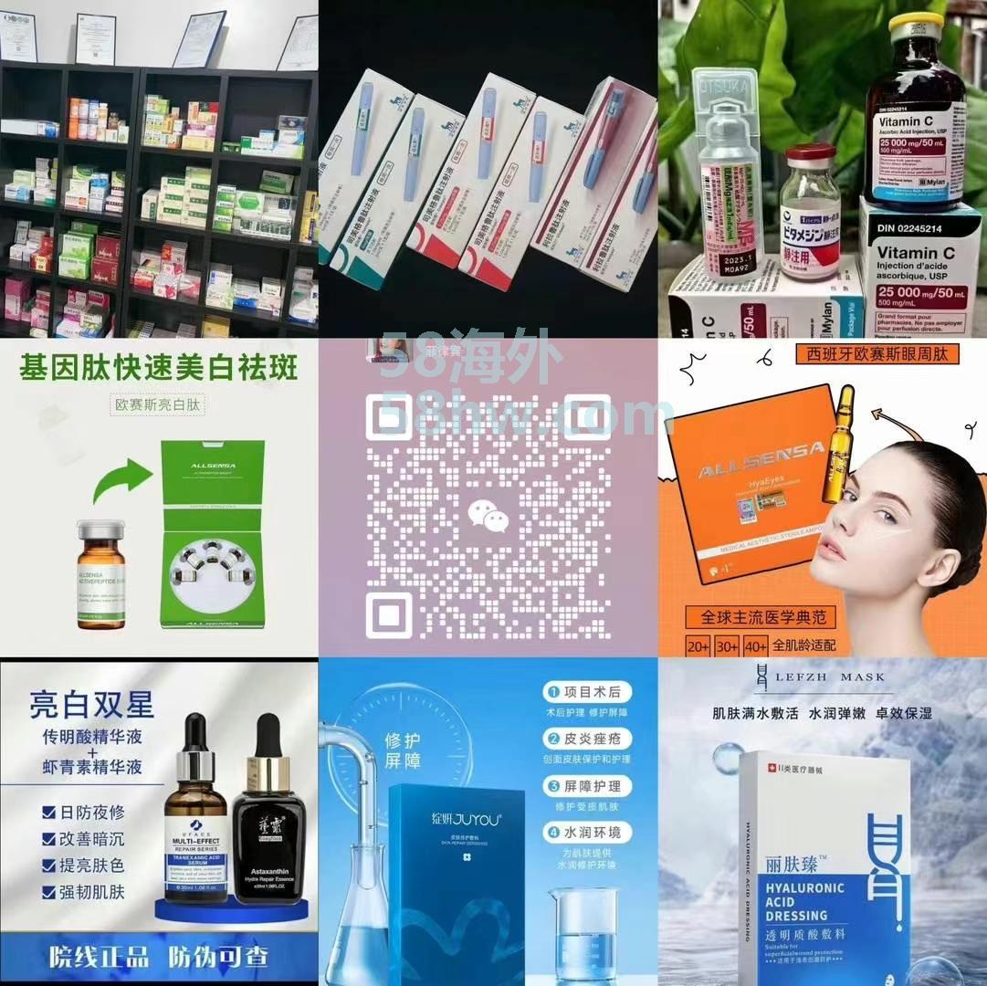 翰林诊所营业中 口服药/点滴注射 医美面膜/精华/美白针/水光针 &mdash;&mdash;上门请提前预约