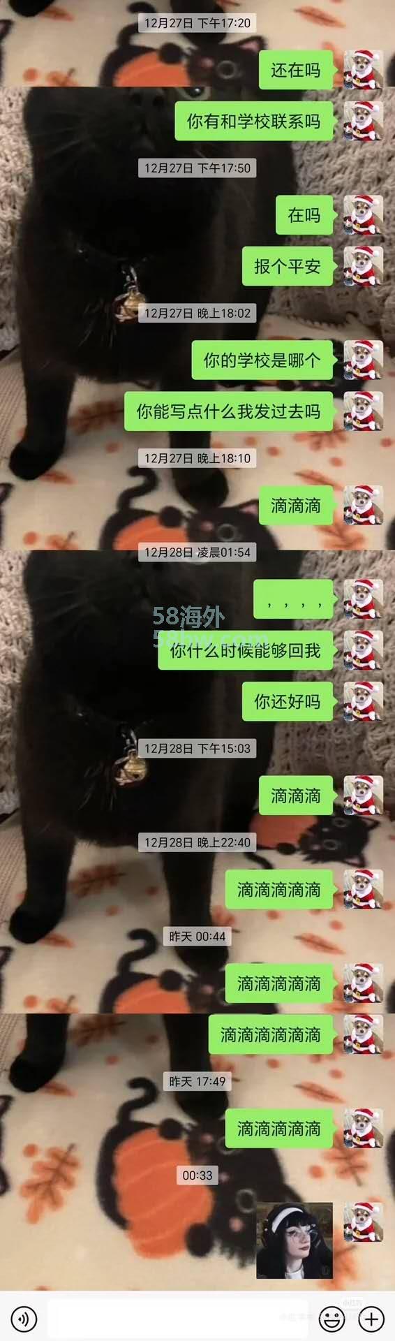 求助莫斯科华人帮忙寻找失联的留学生