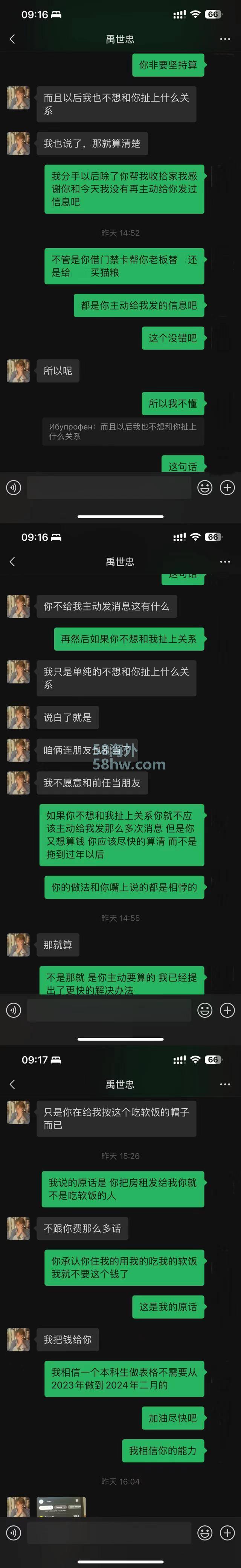【投稿】没想过有一天我也满腹遗憾的撕抠男，望烦恼留在2023