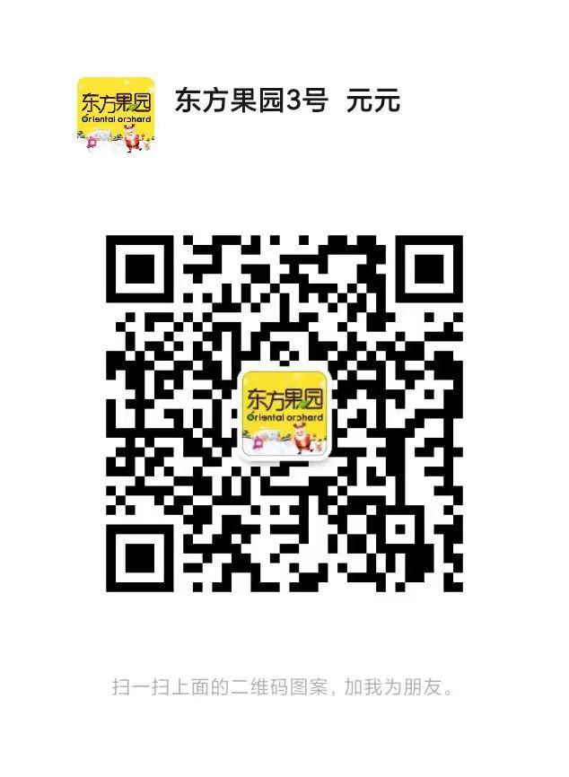 休闲一刻搞点水果吃吃吧！ 菲律宾东方果园[让我看看] 新鲜水果🍎，美味直达🛵