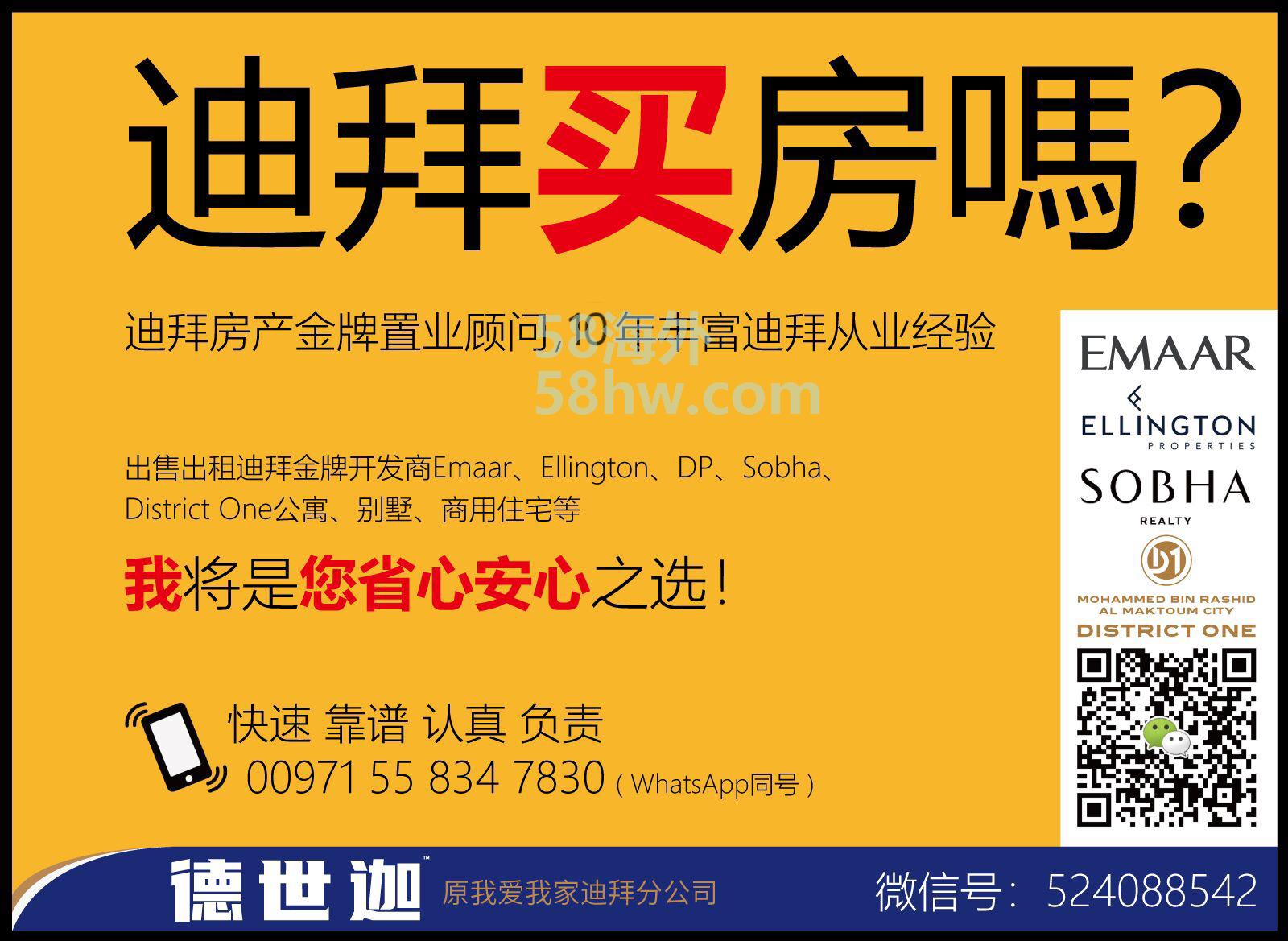 迪拜房产：迪拜二手房，美丹水晶湖，5房独栋别墅出售
