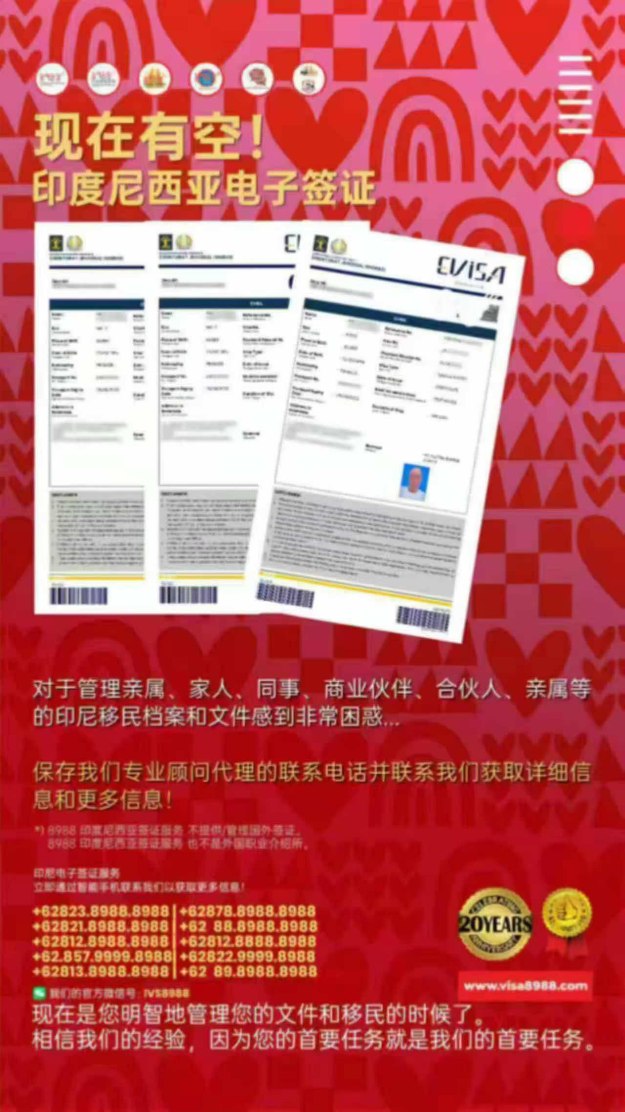 印度尼西亚电子签证每次访问有效期为 180 天。